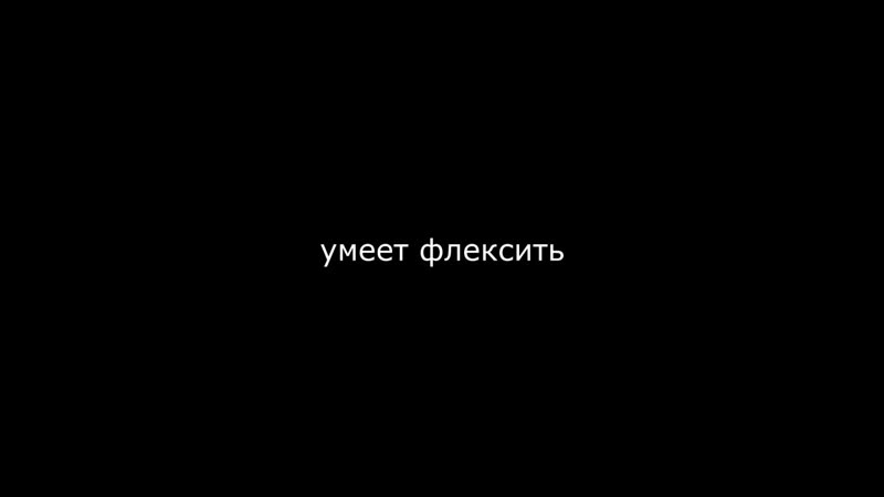 С Дюхой Клярменчо