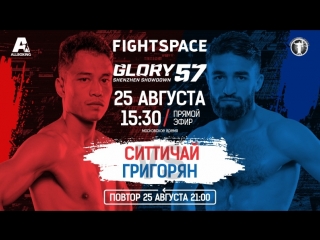 Ситтичай Ситсонгпинонг vs Марат Григорян, Glory 57 | ПРЯМАЯ ТРАНСЛЯЦИЯ