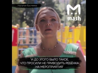 в Ялте девочку аутиста отправили домой из детсада,чтобы она не мешала празднику остальным детям