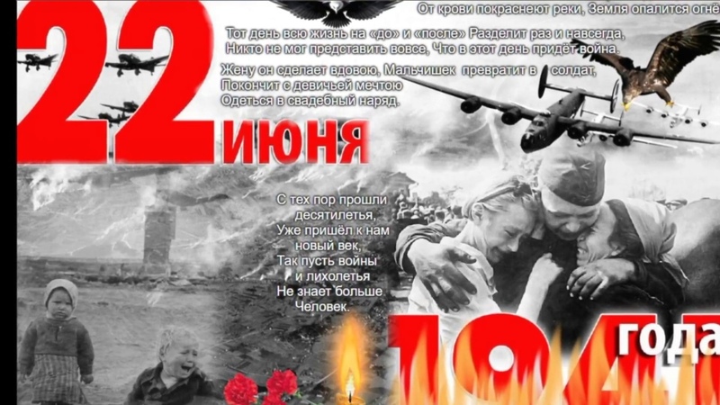 Опаленные войной