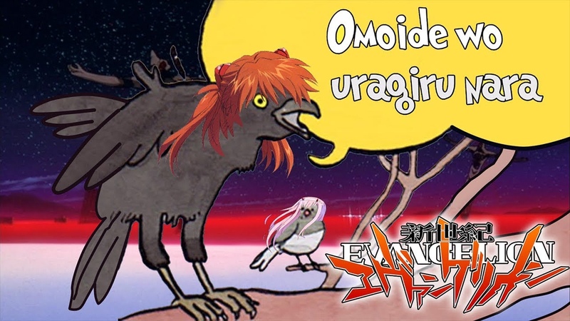 Evangelion Bird