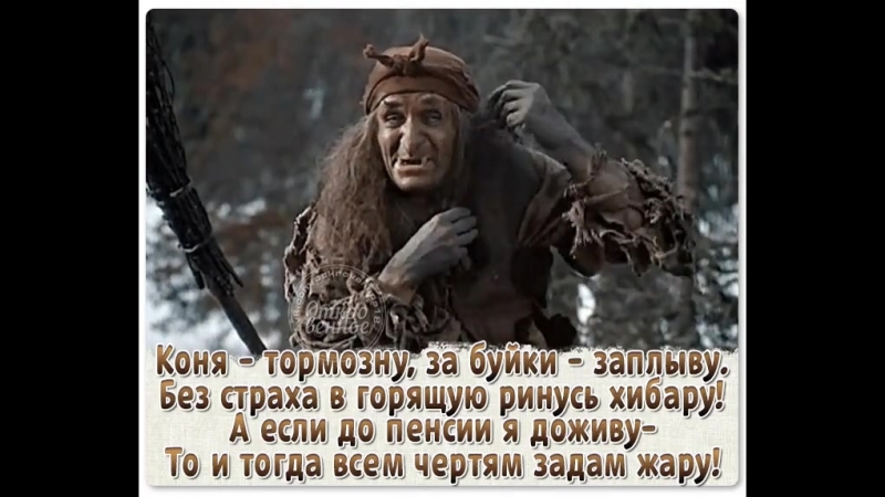 БАБА ЯГА КРАСОТКА!