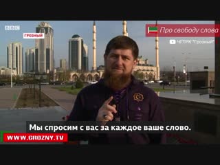 Как отличаются заявления Рамзана Кадырова на русском и чеченском языках