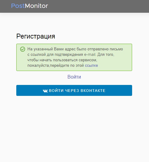 PostMonitor