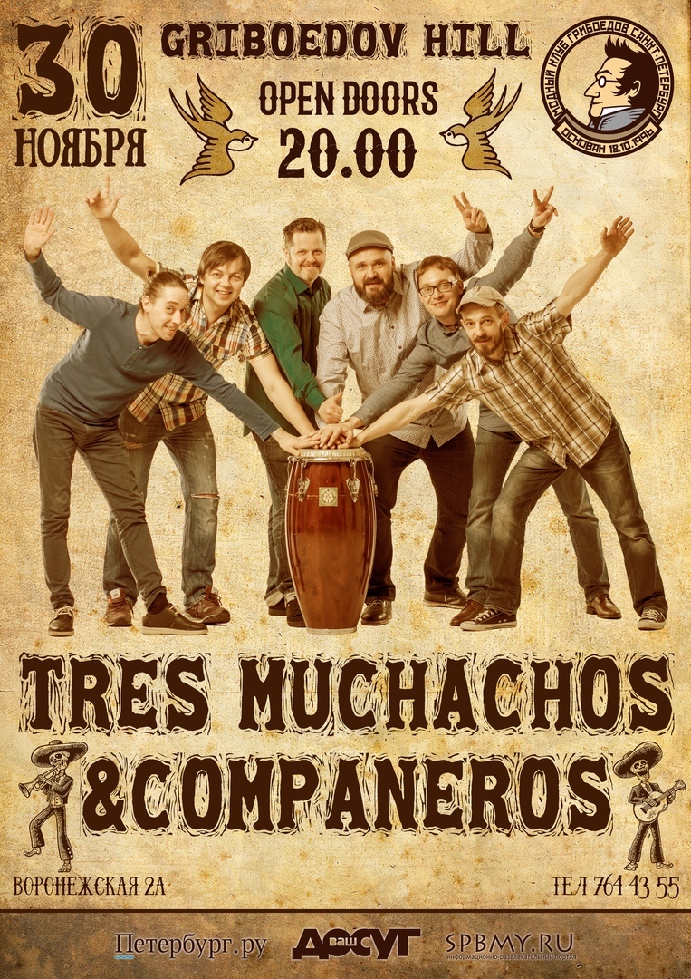 30.11 The Tres Muchachos в Грибоедове! 30.11 The Tres Muchachos в Грибоедове!
