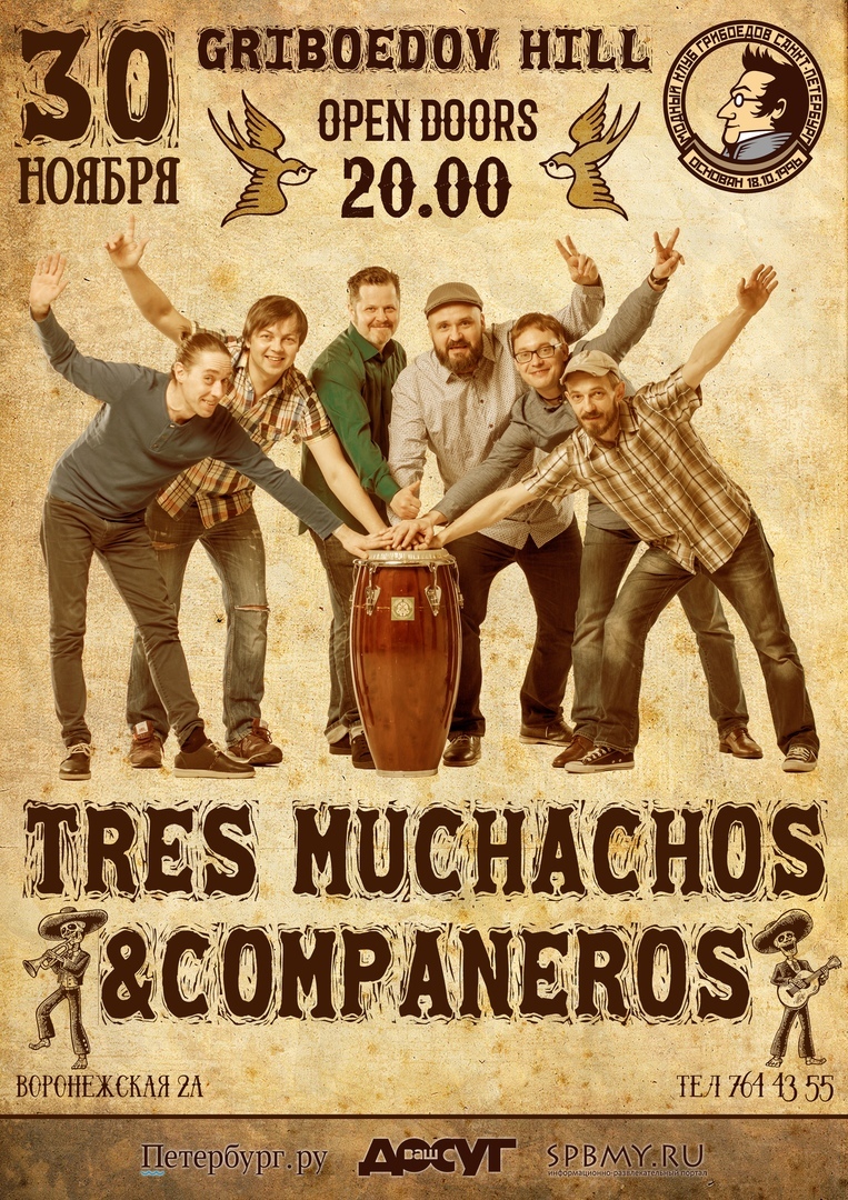 30.11 The Tres Muchachos в Грибоедове!