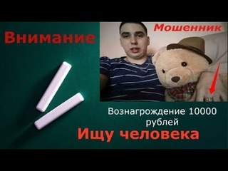 Внимание розыск!!! Инвестора кешбэри Bogdan Investor