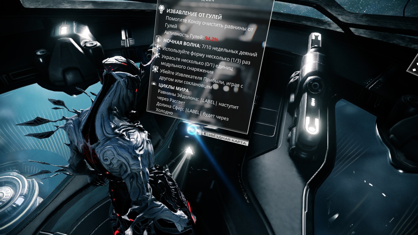 Поврежденный двигатель некрамеха warframe