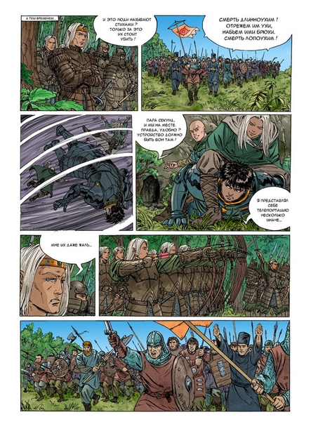 Волшебные миры