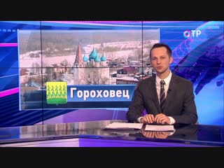 Малые города России_ Гороховец – город сказок и кино