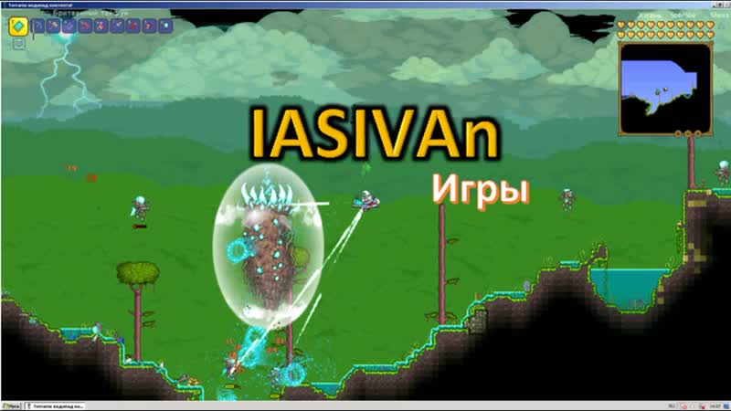 Terraria стена плоти