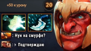 ТРОЛЛЬ - НОВАЯ СБОРКА! NoOne TROLL vs 7500 MMR DOTA 2