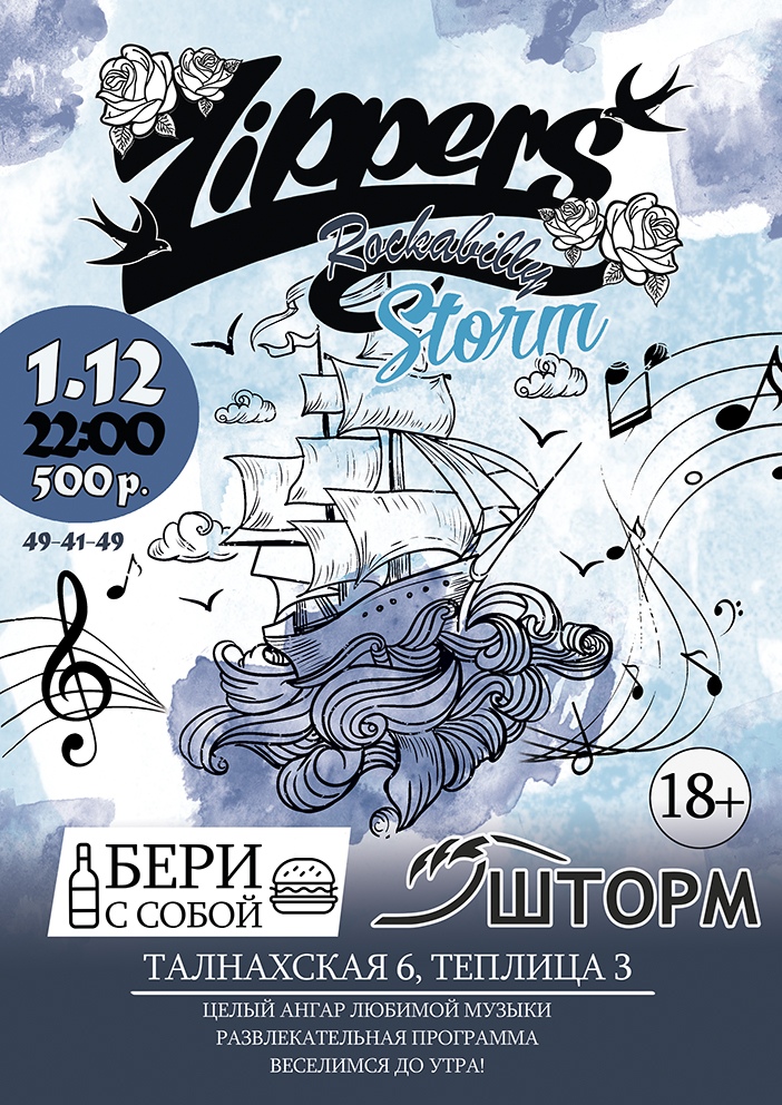 01.12 Zippers Rockabilly Storm!