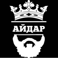 Рош, картинки с надписью айдар усманов