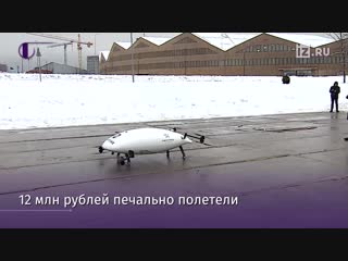 Прототип аэротакси упал во время презентации в «Сколково»