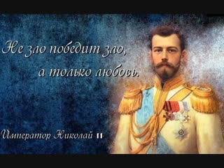 Дивен Бог во святых.Житие Святых Царственных Мучеников