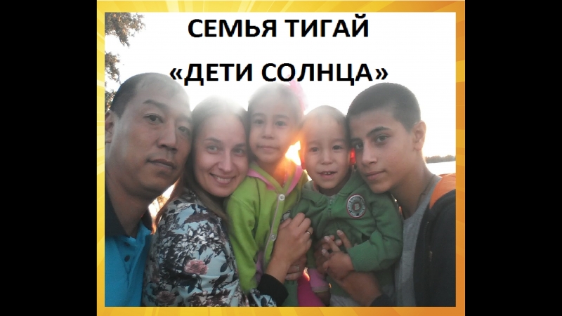 ВИЗИТНАЯ КАРТОЧКА семьи Тигай