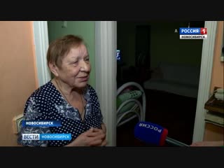 После сюжета «Вестей» новосибирцы помогли пенсионерке, ставшей жертвой мошенников