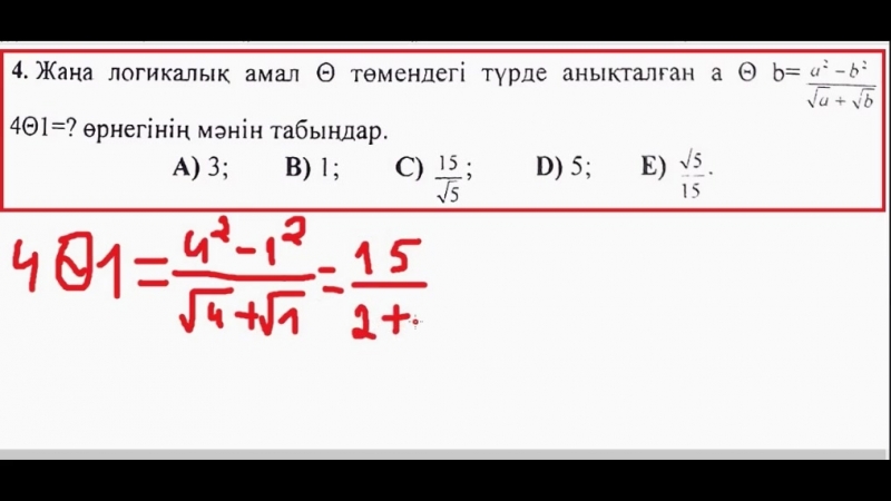 Жаңа логикалық амалдар.mp4
