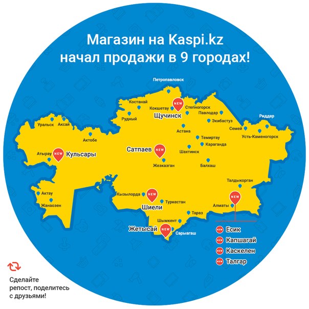 Корган Алматы Интернет Магазин