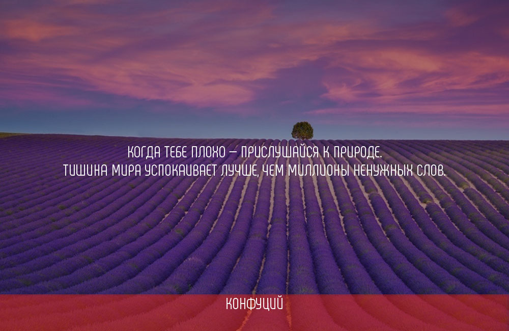 Цитаты о природе | Красота природы, высказывания и афоризмы про