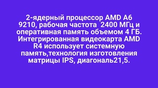 Моноблок Lenovo ideacentre 510 22ASR