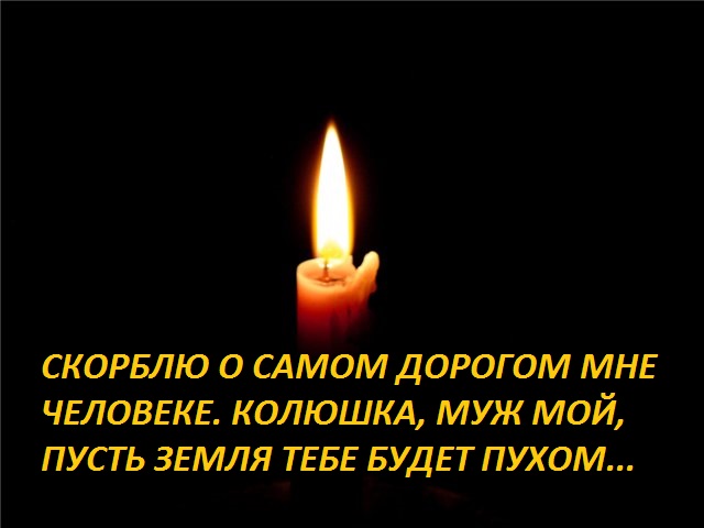 Мам, картинки земля пухом