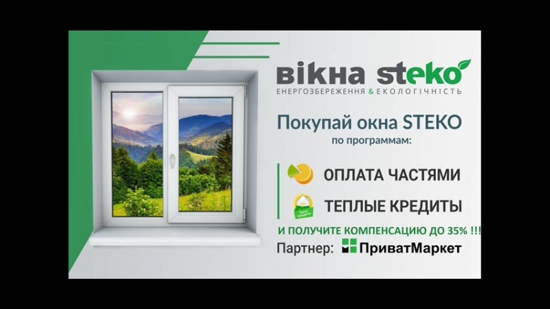 ЭКООКНА КОНОТОП