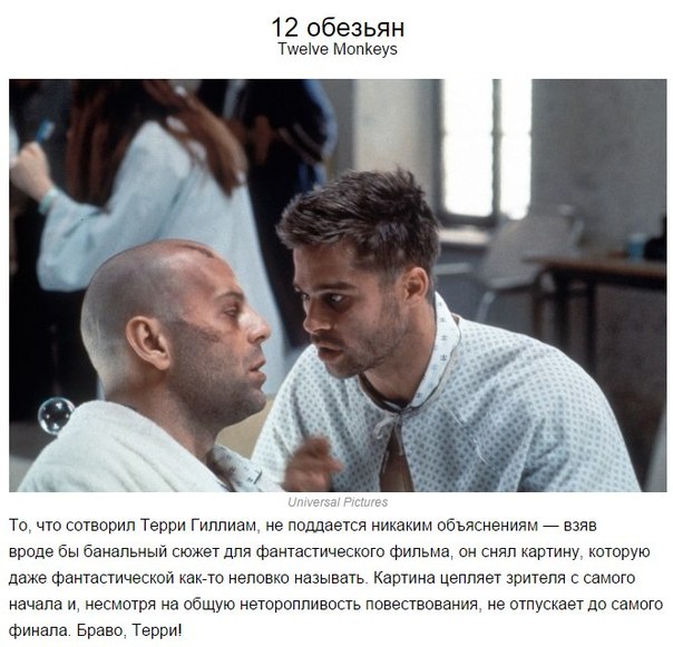 10 фильмов-головоломок, над которыми придется подумать для тех, кто обожает запутанные сюжеты и сложные логические цепочки, мы отобрали 25 киношедевров, во время просмотра которых придется
