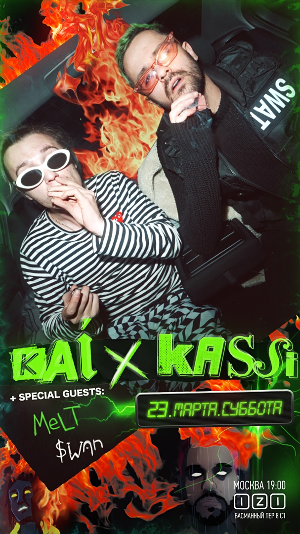 Афиша Москва Kai & Kassi / 23 марта / Москва