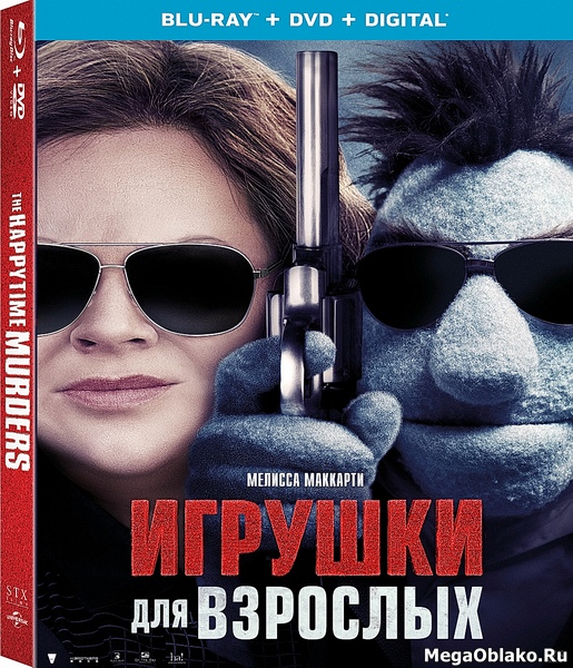 Игрушки для взрослых / The Happytime Murders (2018/BDRip/HDRip) Игрушки для взрослых / The Happytime Murders (2018/BDRip/HDRip)