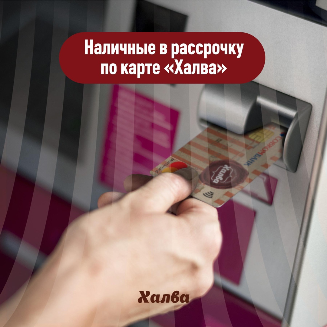 кредит по карте халва с возвращением процентов отзывыкредит онлайн с плохой историей vam-groshi.com.ua