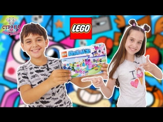 Страна девчонок • ЛЕРА и ЯРИК собирают ЛЕГО: распаковка набора LEGO ЮНИКИТТИ! Часть 3.