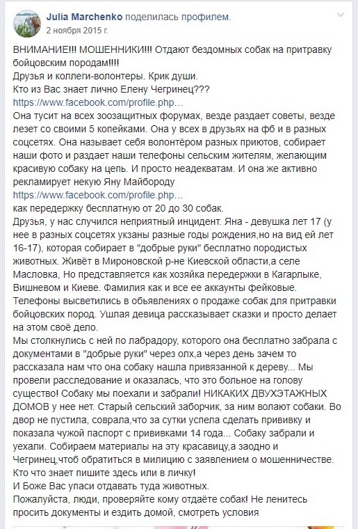 Под Киевом задержаны супруги-живодеры, до смерти пытавшие животных. ЖИВОДЕРКА И РАЗВЕДЕНКА ЯНА МАЙБОРОДА. Krxa2WMv4-M