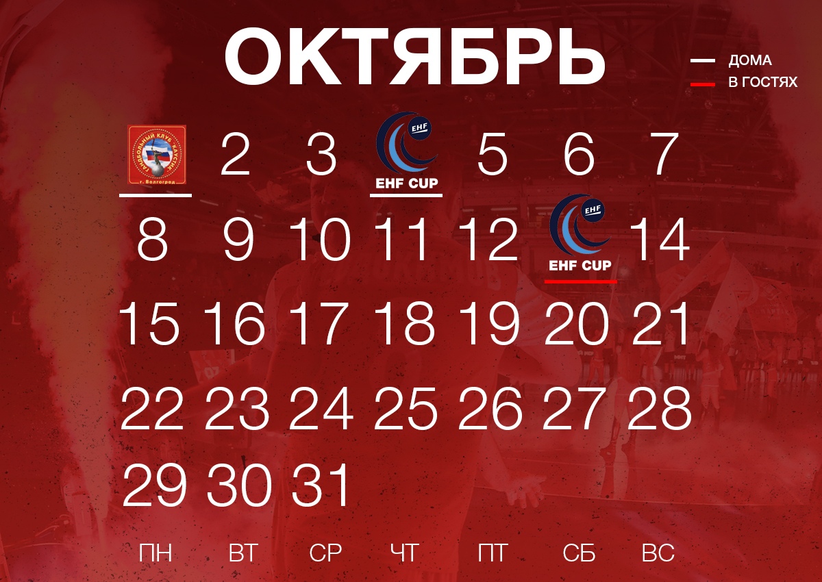 pictures Календарь игр Спартака в сезоне 2019 года изображения images Календарь игр Спартака в сезоне 2019 года изображения