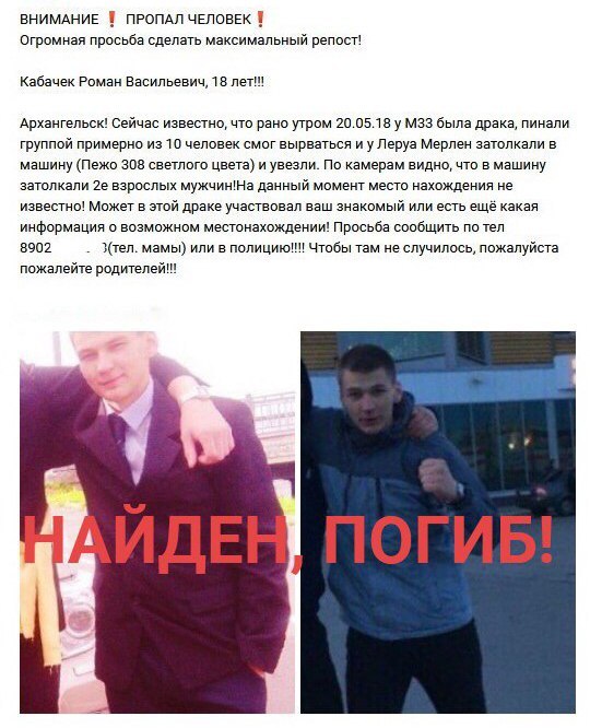 Избил, расчленил и пытался сжечь, а после вывез и закопал на острове Краснофлотском Избил, расчленил и пытался сжечь, а после вывез и закопал на острове Краснофлотском