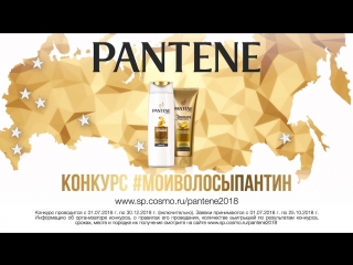 #моиволосыпантин_Severo-Zapad_Olya