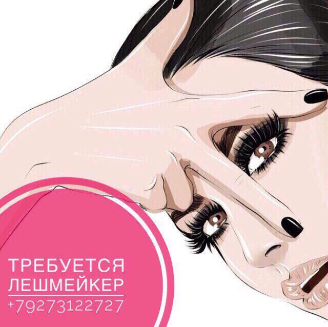 All Lashes Com Интернет Магазин Для Лешмейкеров