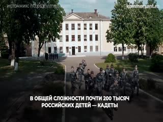 Кадетская вертикаль