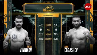Berkut YE4: Амин Ергашев (Узбекистан) – Антон Винников (Воронеж)