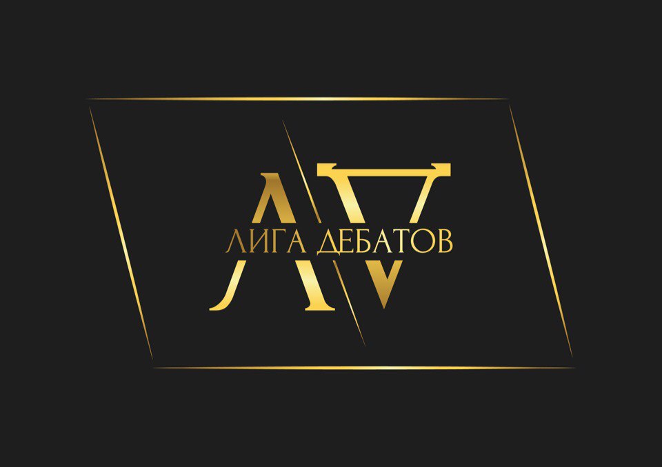 Афиша Омск Всероссийская Лига Дебатов / Омск