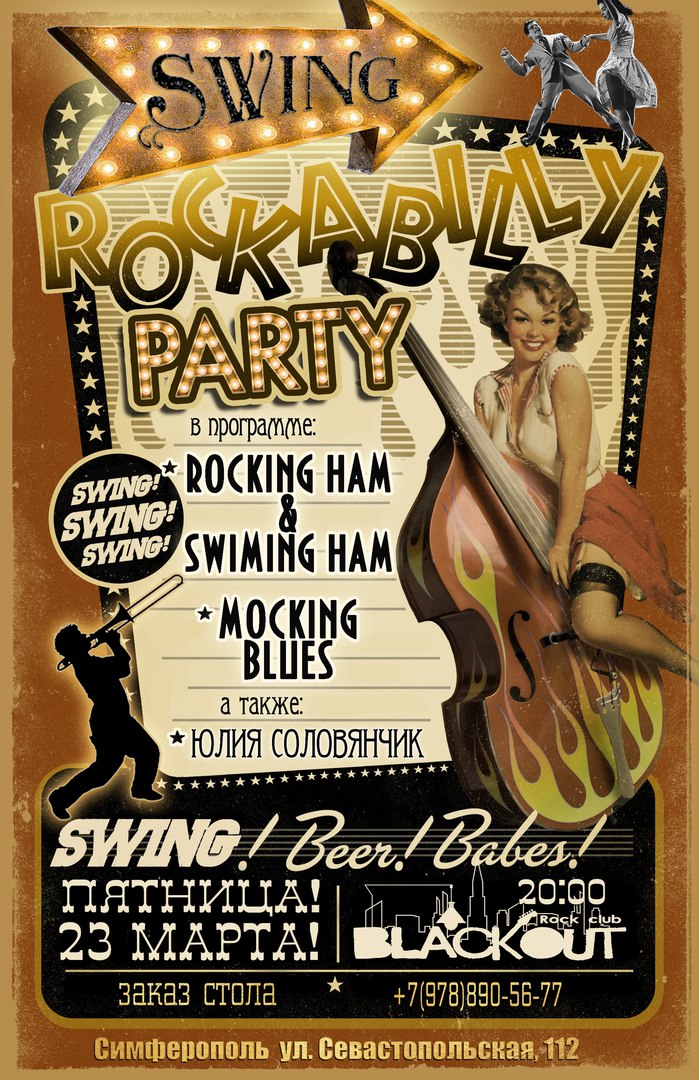 23.03 Rock’n’roll & Blues в клубе BlackOut! 23.03 Rock’n’roll & Blues в клубе BlackOut!