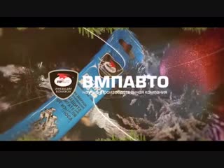 Новогоднее обращение ВМПАВТО к своим друзьям и партнерам 2019