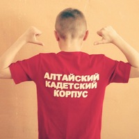 Константин Романов | Сибирский