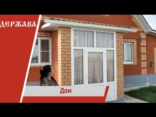 Дом, Людмила Левыкина 8(904) 088-51-42