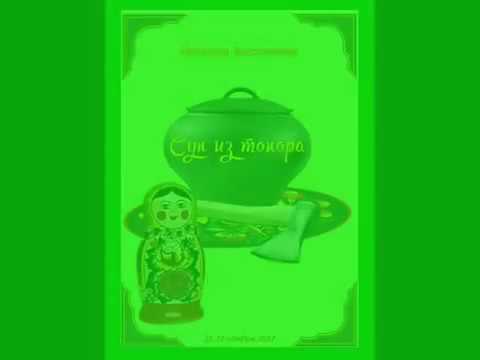 Сказка Наталии Костюхиной