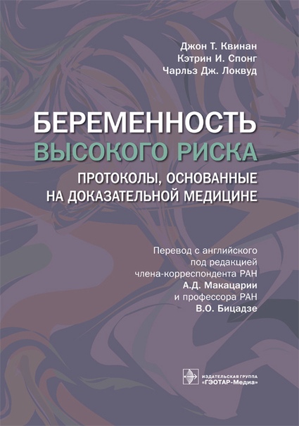 Внимание, особенно акушеры-гинекологи!