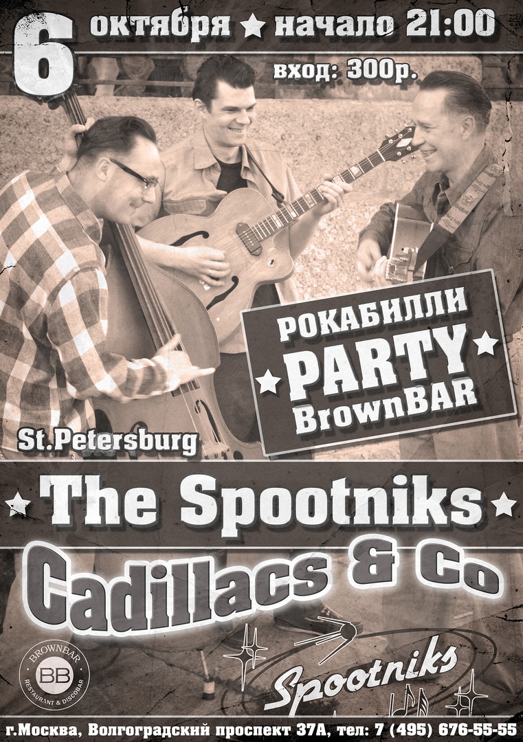 06.10 The Spootniks в Brown Bar! 06.10 The Spootniks в Brown Bar!