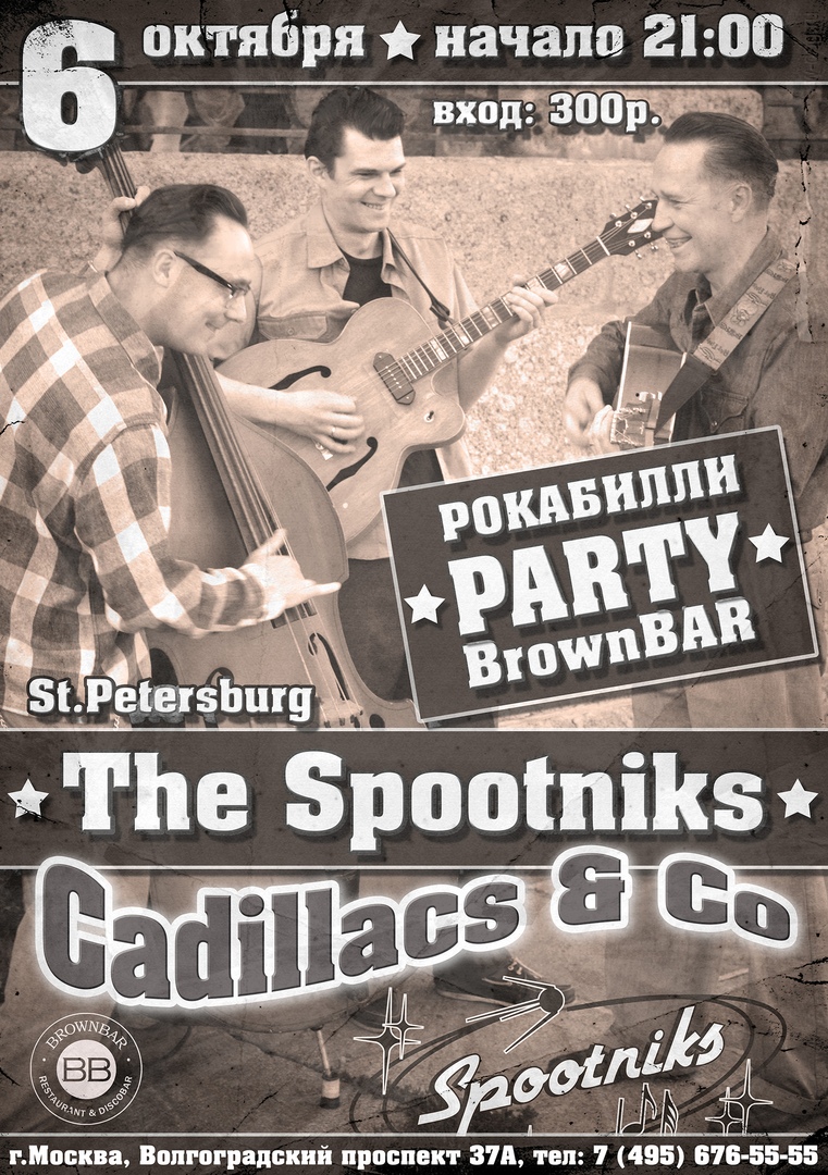 06.10 The Spootniks в Brown Bar!