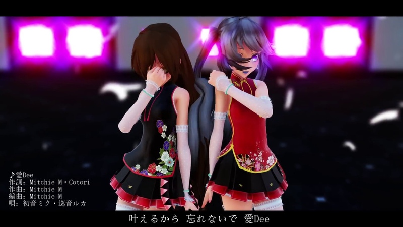 MMD 私、脱いだら凄いんです! 愛Dee 【1080p60fps】
